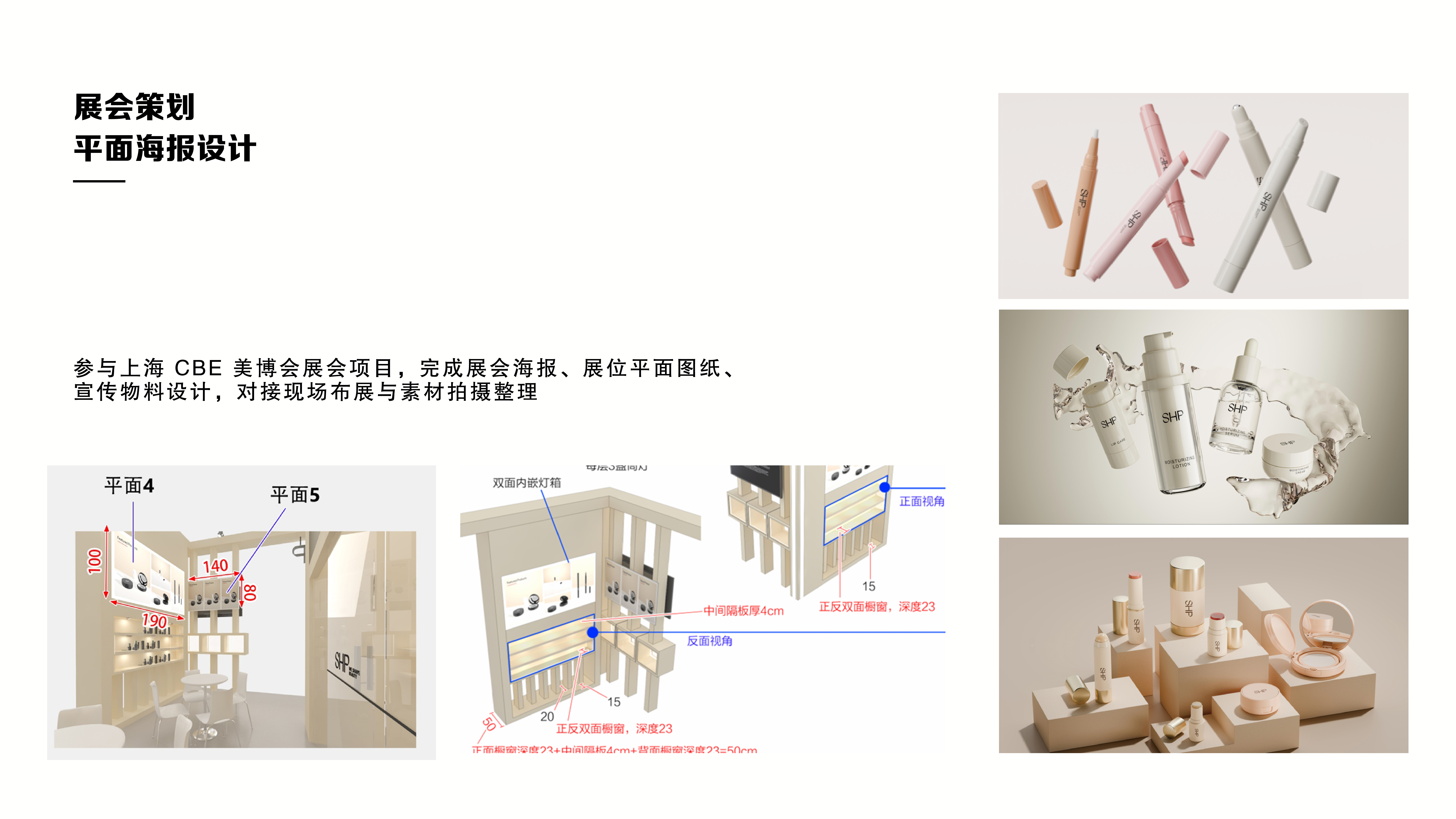 怡兴包装作品 03