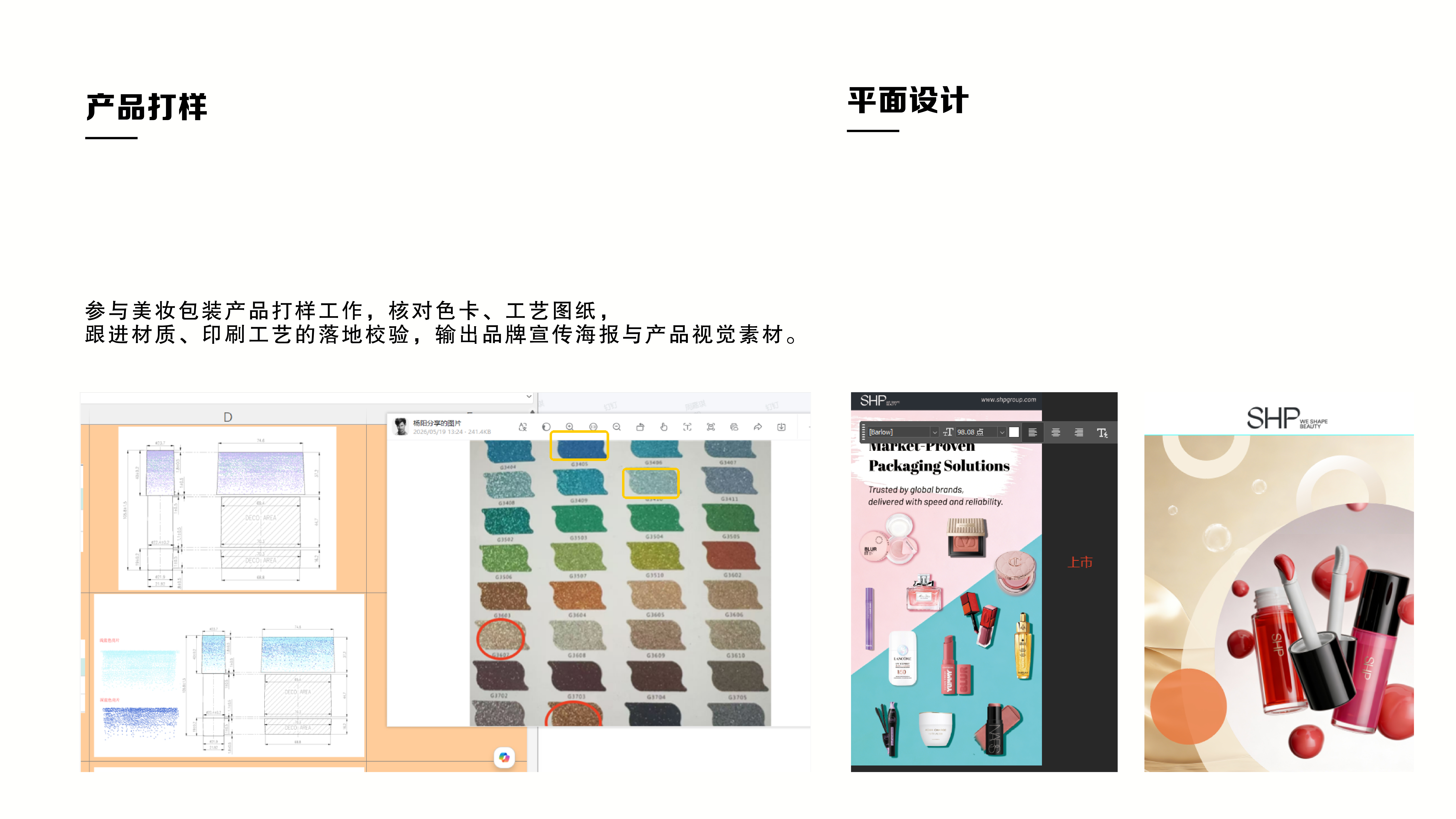 怡兴包装作品 04