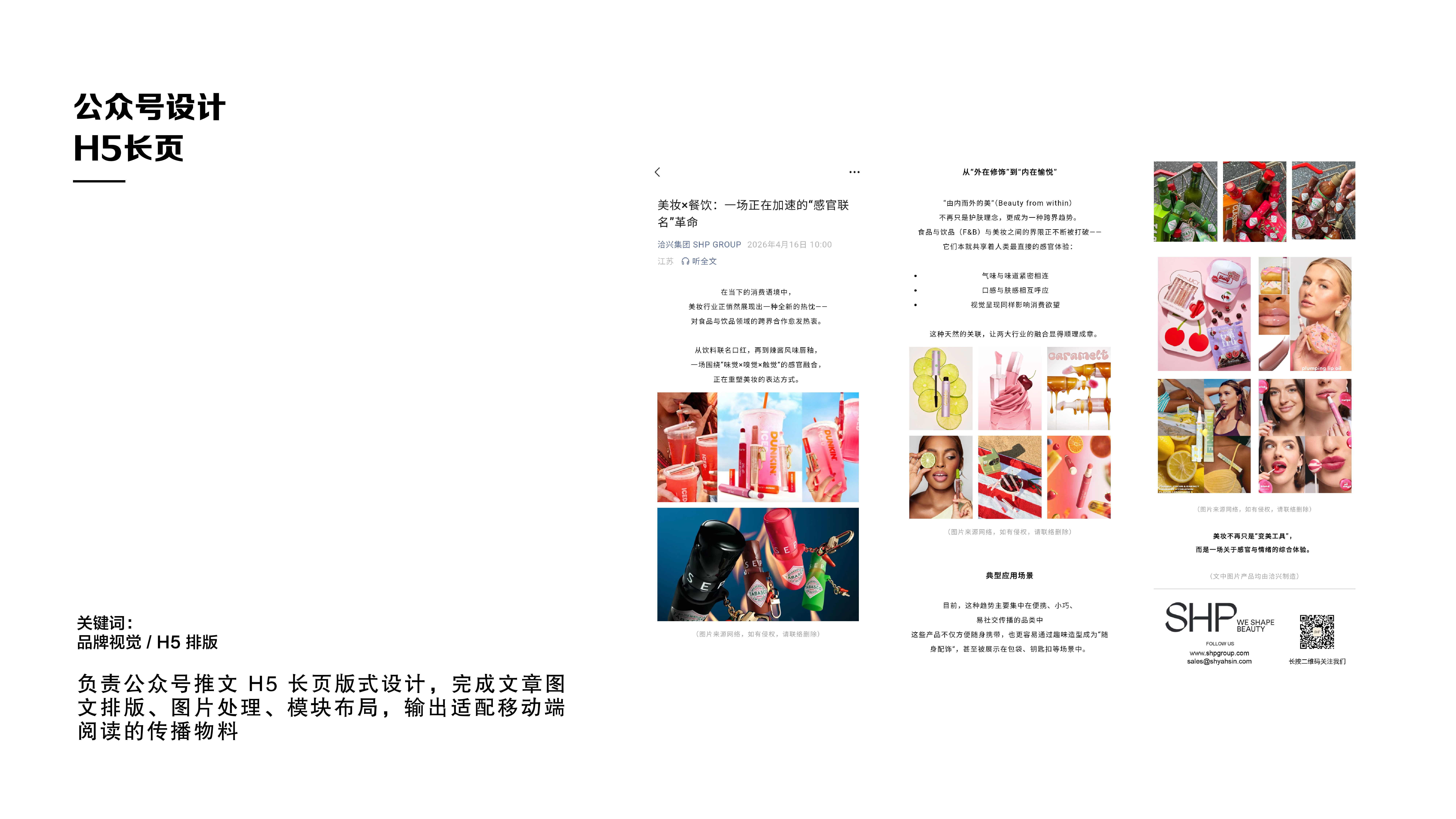怡兴包装作品 01