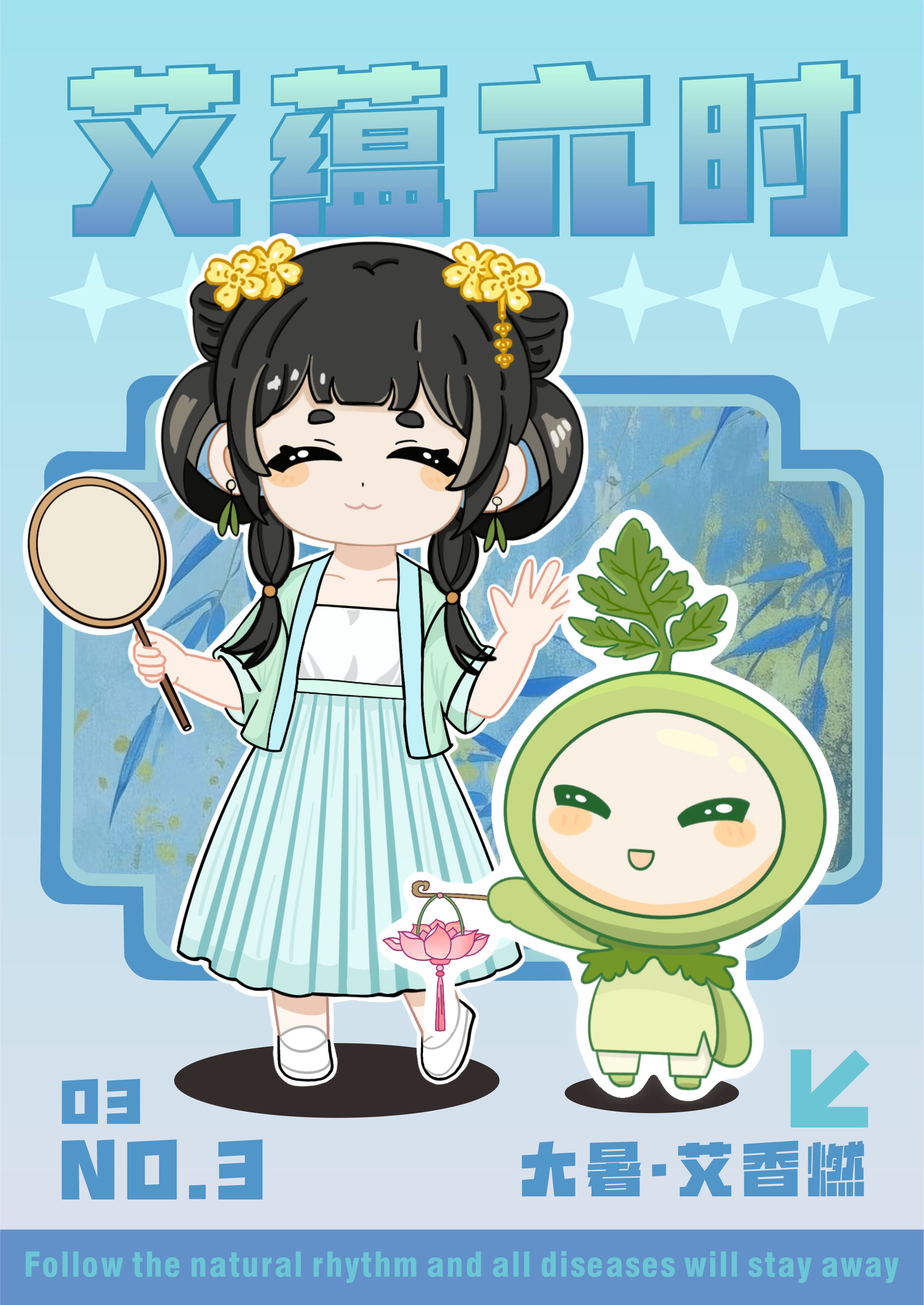 艾蕴六时服装海报3
