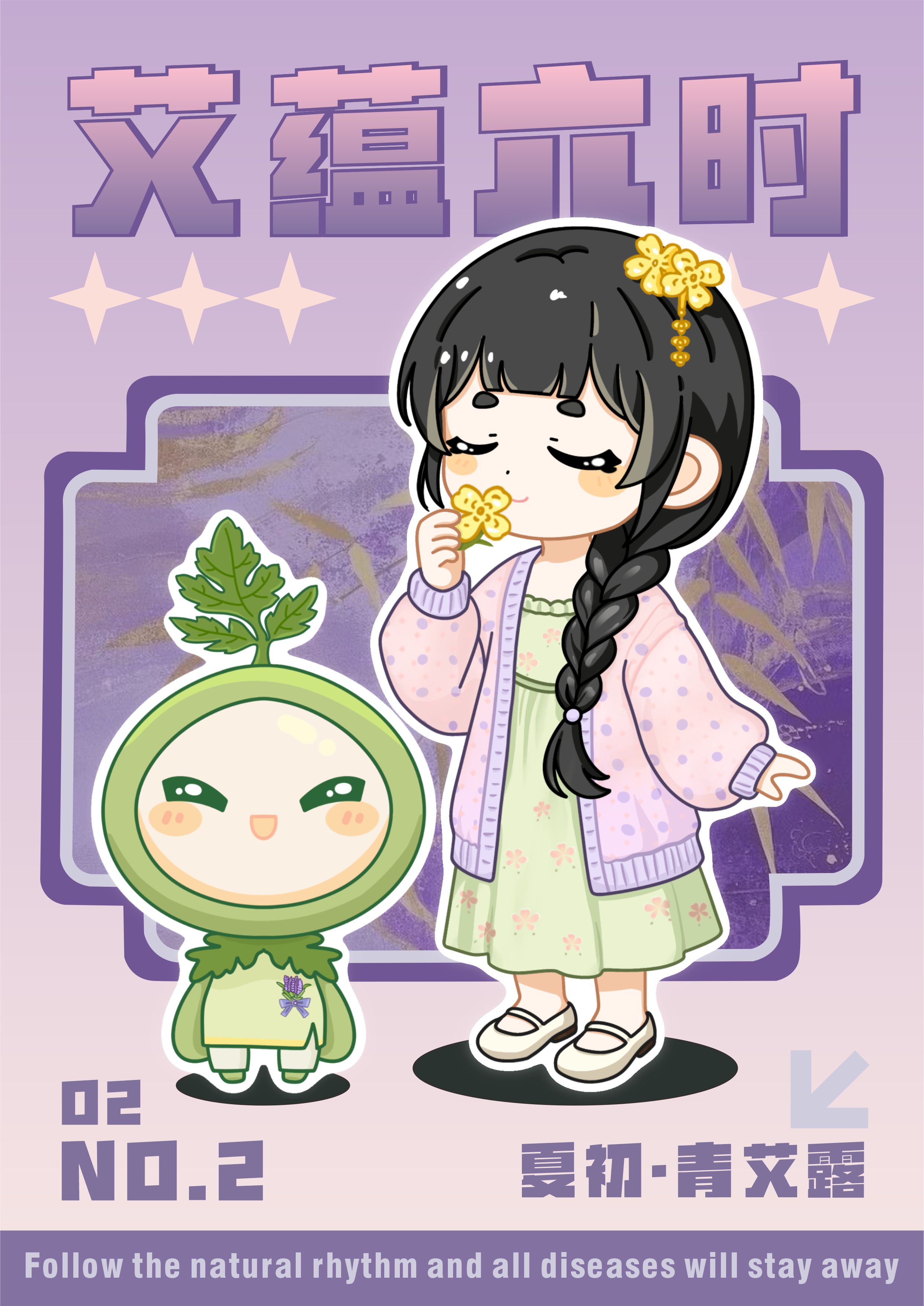 艾蕴六时服装海报2