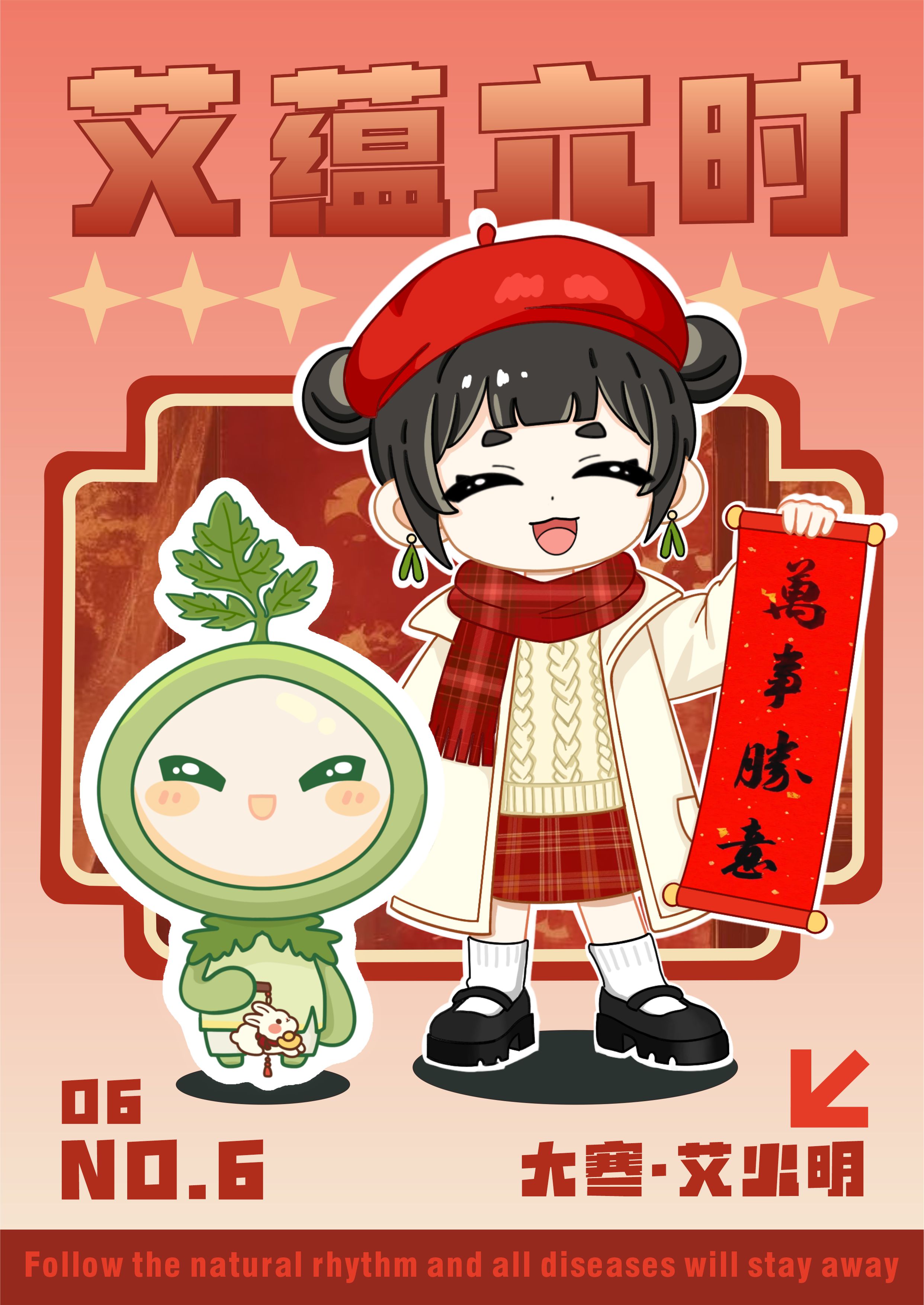 艾蕴六时服装海报6