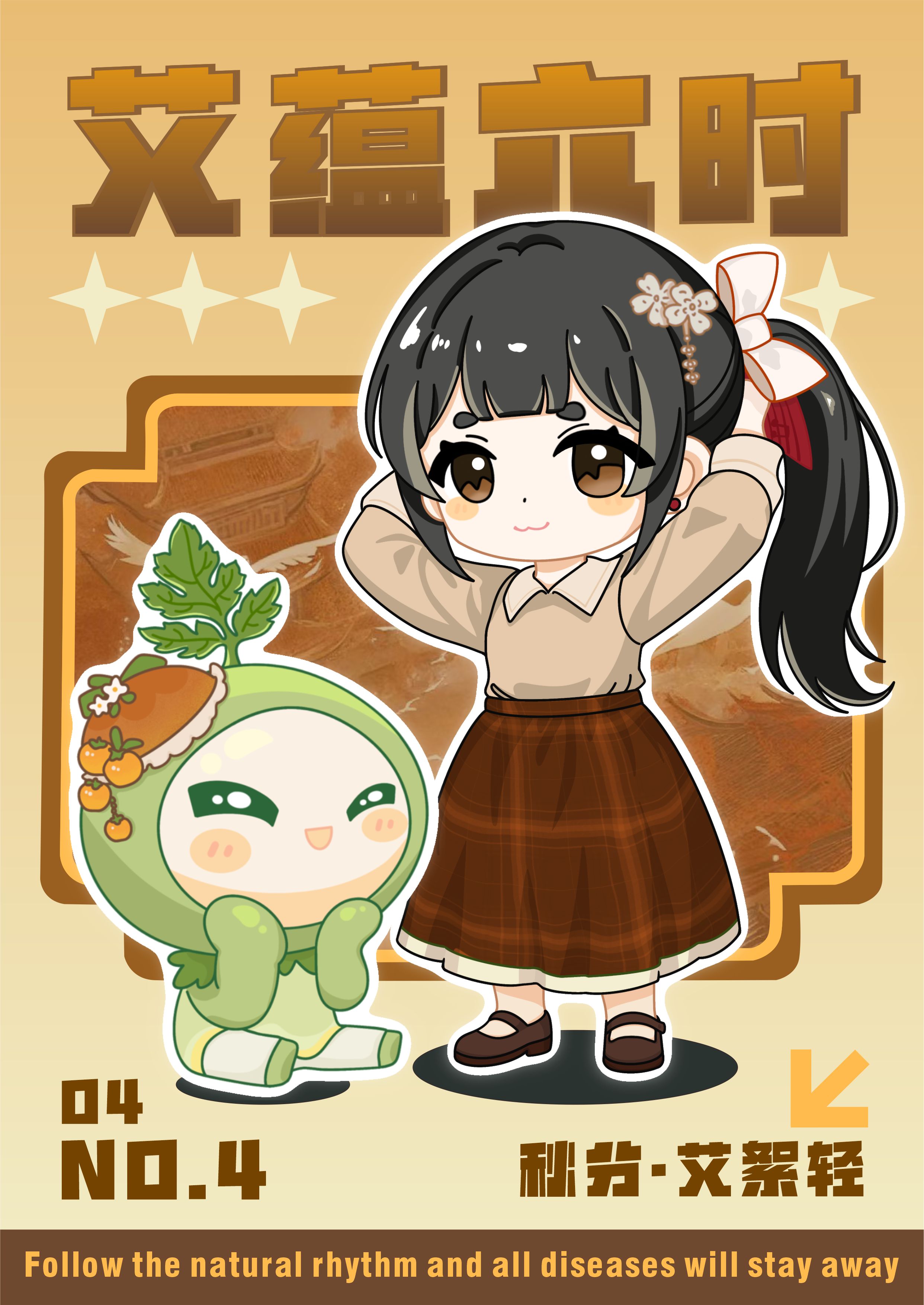 艾蕴六时服装海报4