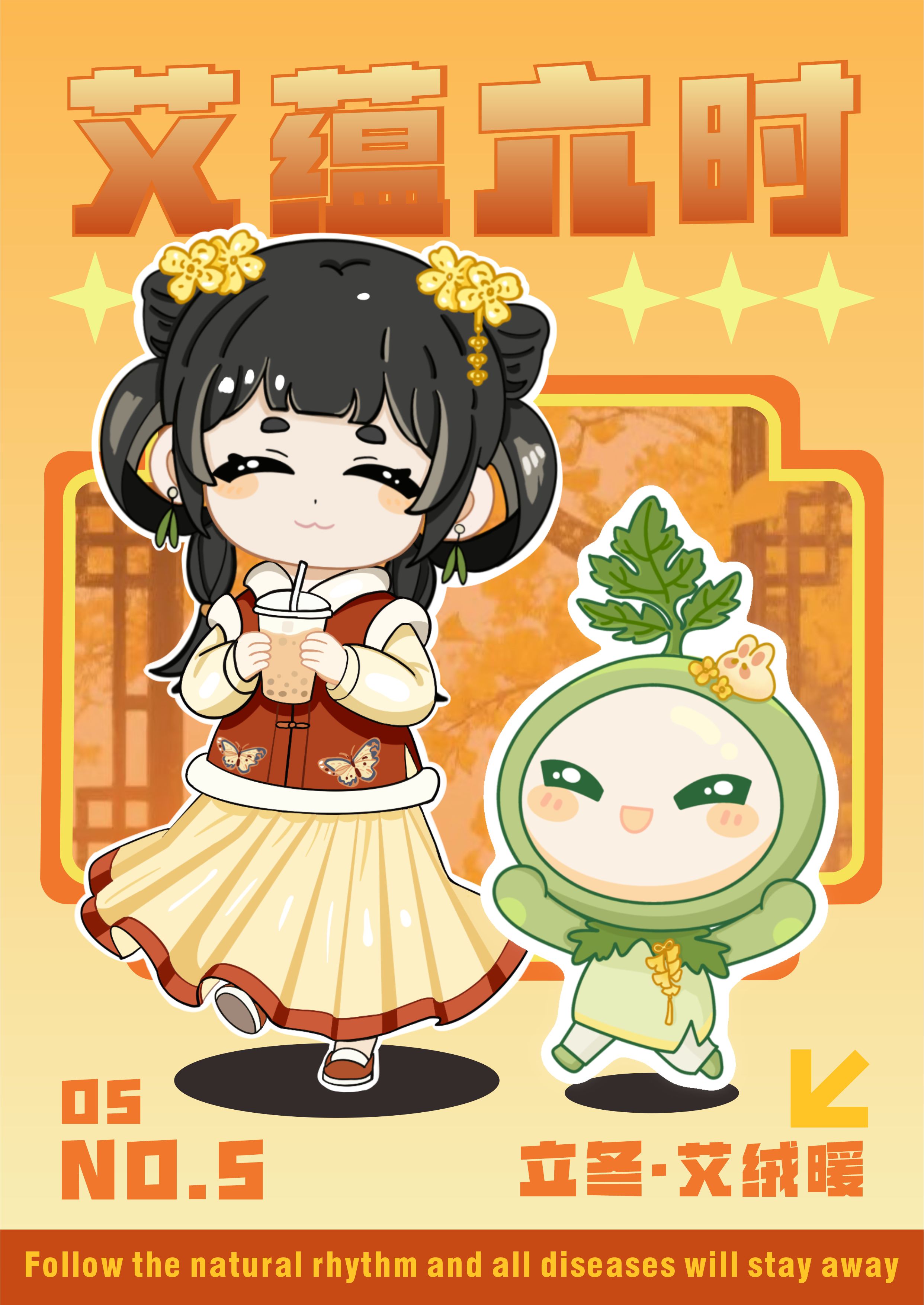 艾蕴六时服装海报5