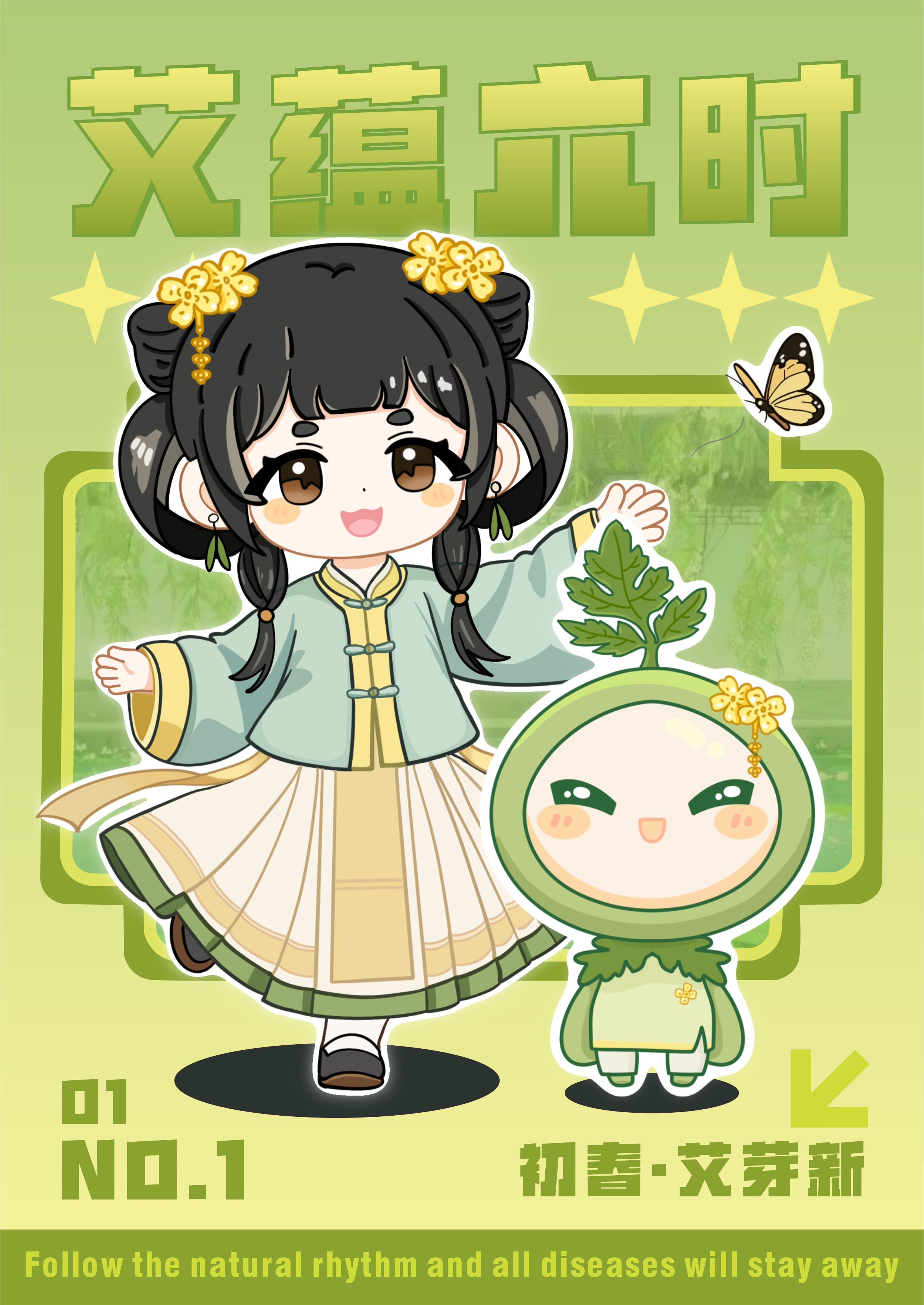 艾蕴六时服装海报1