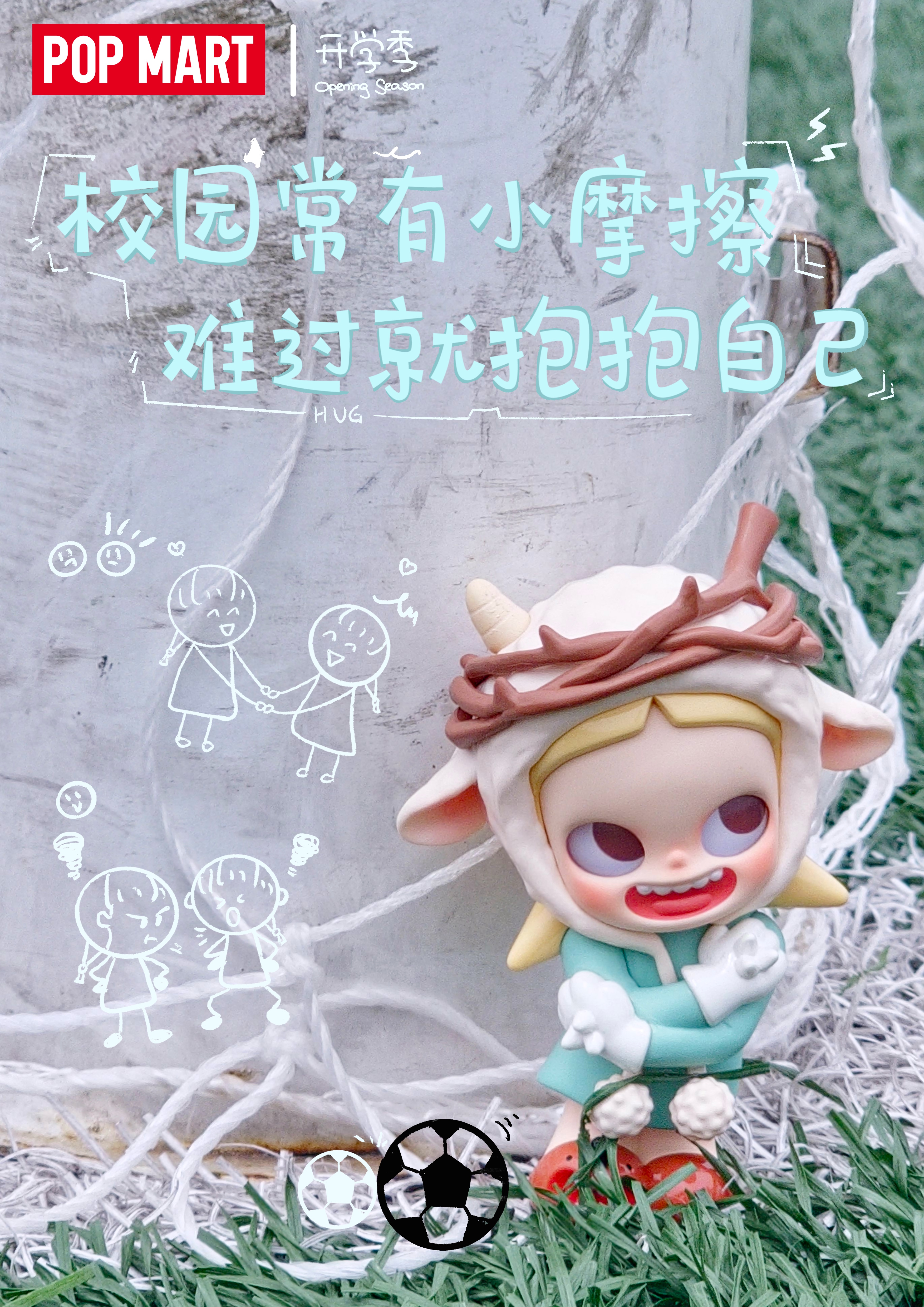 把希望灌溉 听见梦想生长的声音