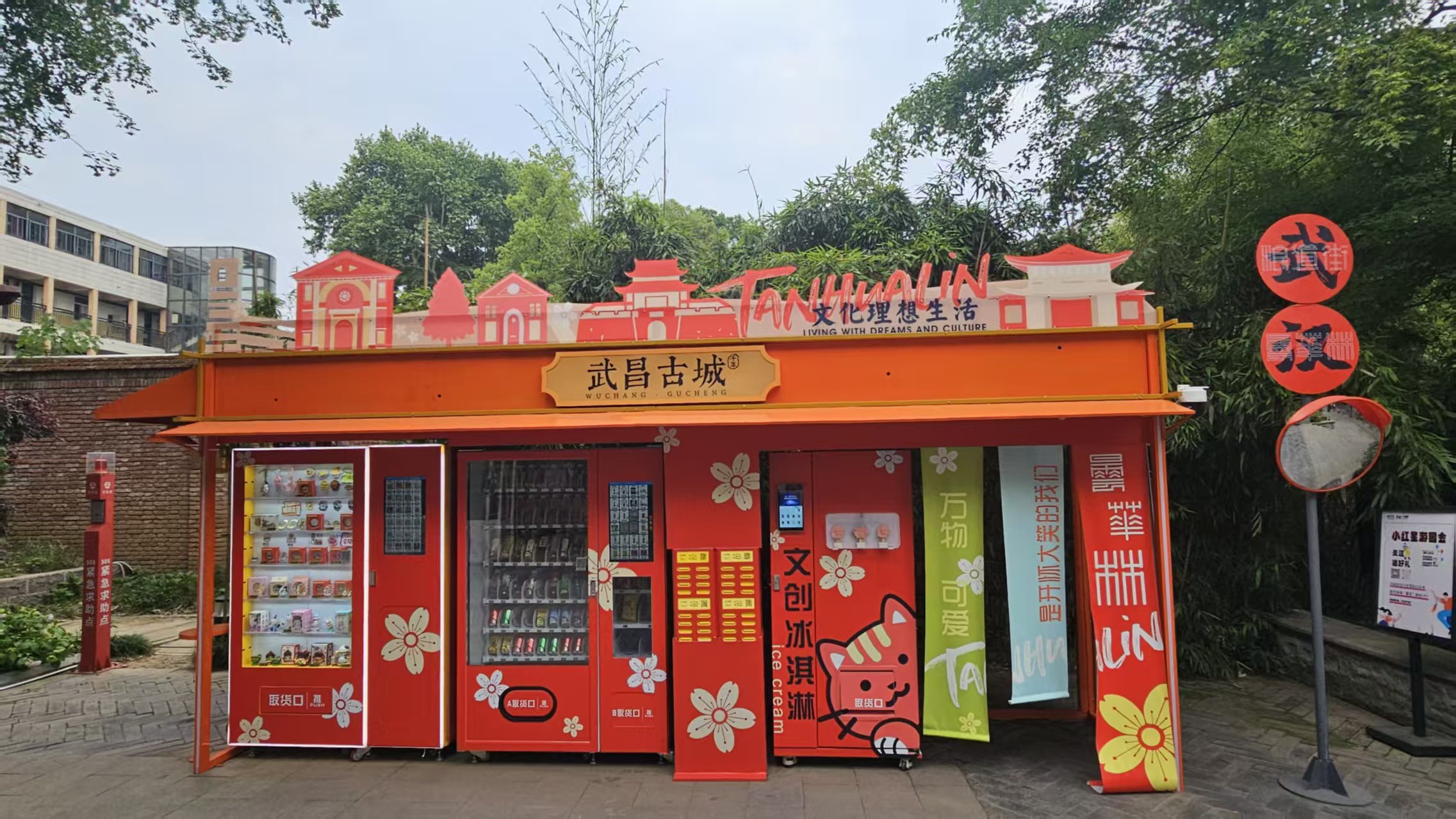 户部巷文创驿站白天实景