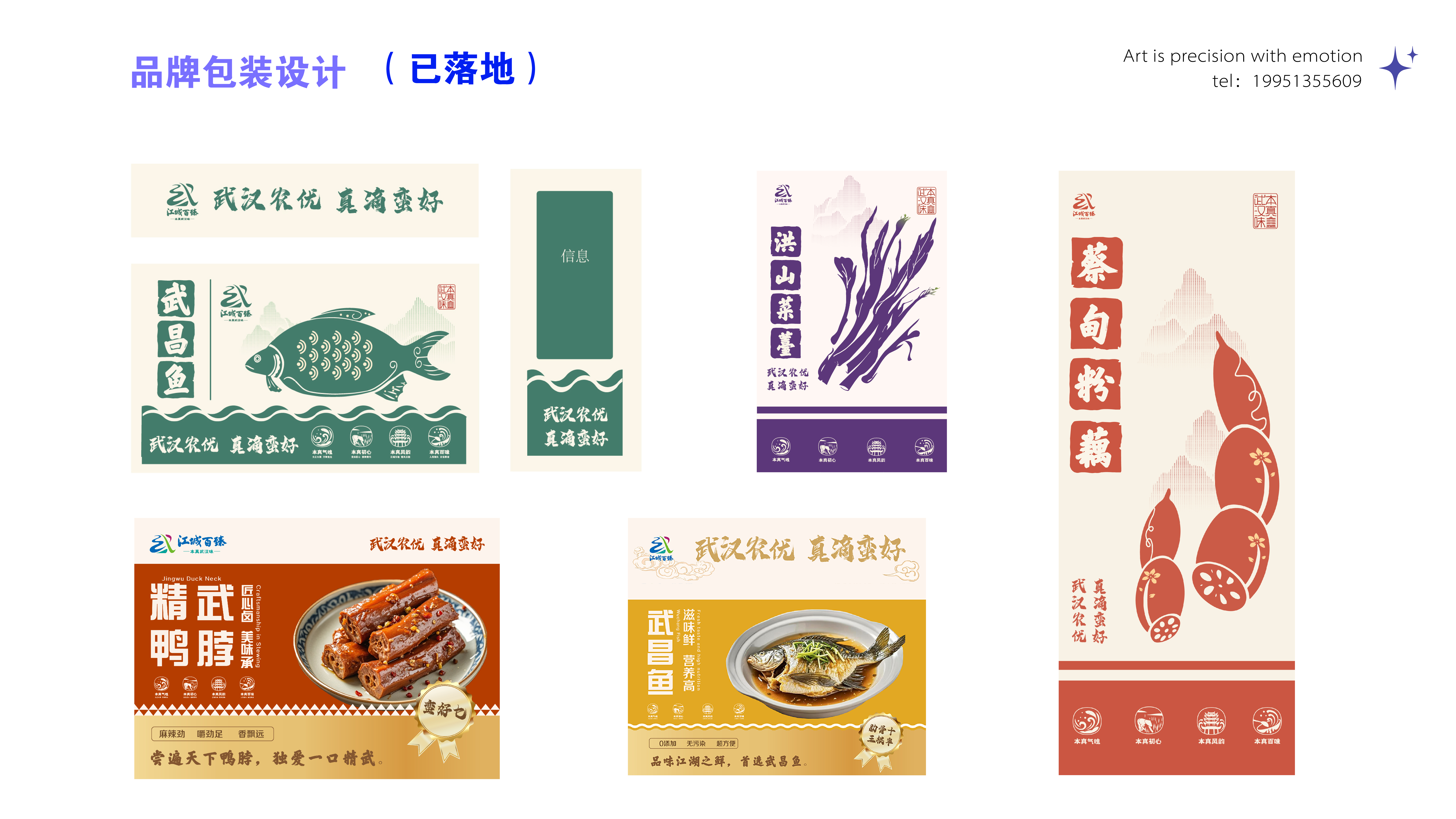 江城百臻礼盒实物 — 竹编篮包装与细节