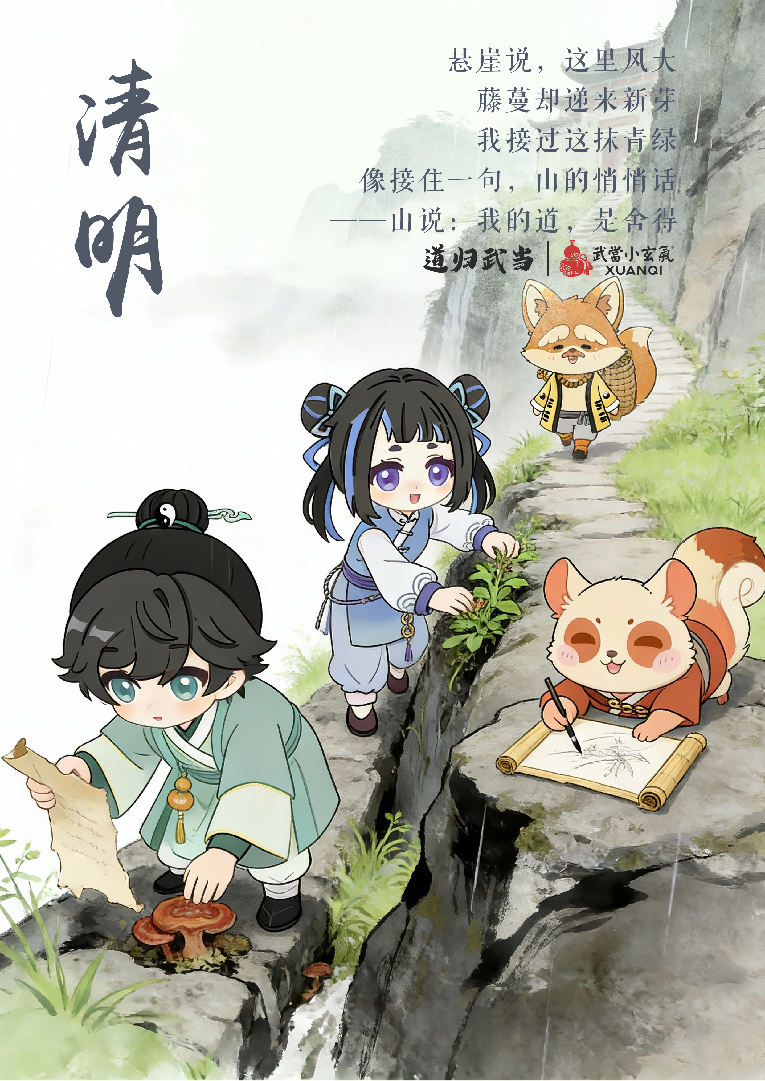 IP形象2