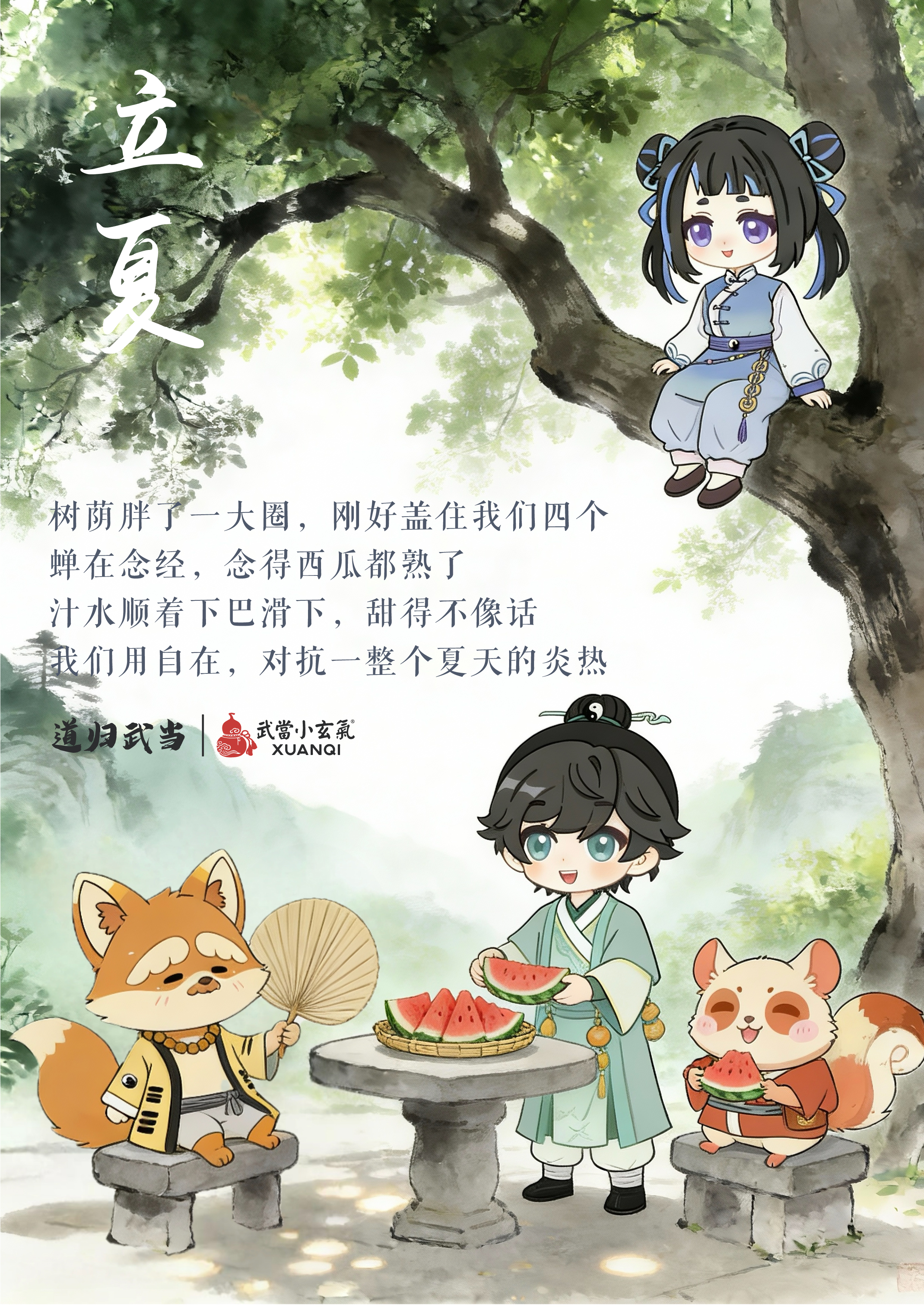 IP形象3